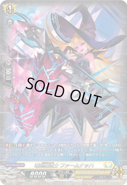 画像1: 【VG】竜刻魔道士 ファームナッハ【SR】DZ-BT12/SR31『ケテルサンクチュアリ』 (1)