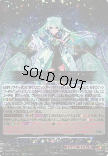 画像1: 【VG】ネオ：レゾナンス・モード【EXRRR】DZ-BT12/EX01『モンスターストライク』 (1)