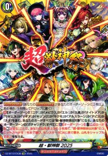 VG】ネオ：レゾナンス・モード【MSR】DZ-BT12/MSR01『モンスター