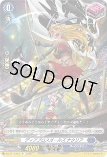 VG】ディアブロスガールズ ナタリア【R+】DZ-BT13/061『ダークステイツ