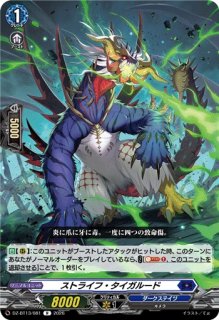 VG】決意と罪を抱く者 リィエル?アニムス【SEC】DZ-BT13/SEC03『ダーク