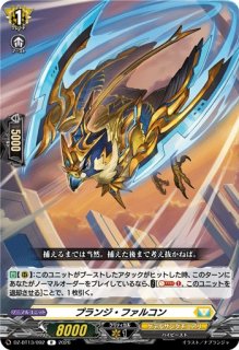VG】Pastel＊Palettes 白鷺 千聖【EX】DZ-BT02/EX13『Pastel*Palettes