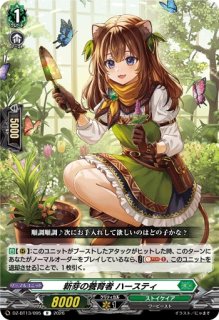 VG】エネルギー/後攻マーカー(大倉 メグミ)【T】DZ-BT13/T01