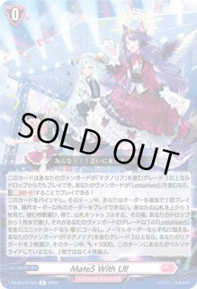 VG】MateS With U!!【R】DZ-BT13/103『リリカルモナステリオ』ヴァン