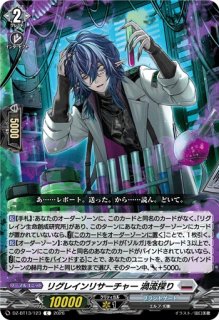 VG】魔獣合成体 ユーバーメンシュ【T】DZ-BT13/T02『』ヴァンガード
