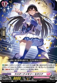 VG】LettiaMateS ディルアーシュ【FFR】DZ-BT13/FFR20『リリカルモナス