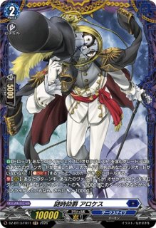 VG】ドラグリッター ハビタブルゾォン【SR】DZ-BT13/SR03『ドラゴン