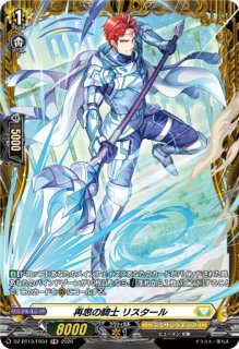遊戯】スターダスト・ドラゴン-ヴィクテム・サンクチュアリ【プリズマ