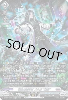 VG】禁忌の窮明者 ゾルガ “幻影”【SR】DZ-BT13/SR16『ブラントゲート