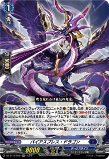 VG】楽園を訪れし者 フィルデア【RR】DZ-BT14/041『ストイケイア