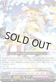 VG】X-CeeDaNCe ニュイ・エーラス【R】DZ-BT14/067『リリカルモナス