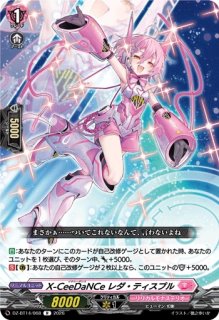VG/赫月ノ使者/FFR/X-CeeDaNCe プレシー フォルワット/2枚 X-CeeDaNCe プレシー・フォルワット(DZ-BT14/021) | RRR | ドラゴン