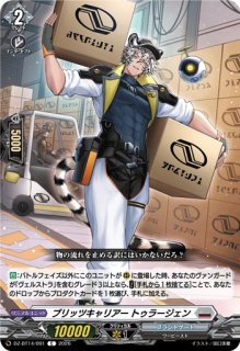 VG】スポラディークセロ・ドラゴン【RRR】DZ-BT14/011『ブラントゲート
