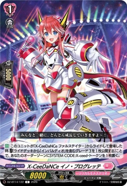 画像1: 【VG】X-CeeDaNCe イノ・プログレッテ【C】DZ-BT14/122『リリカルモナステリオ』 (1)