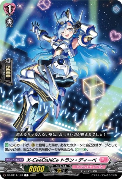 画像1: 【VG】X-CeeDaNCe トラン・ディーベ【C】DZ-BT14/123『リリカルモナステリオ』 (1)
