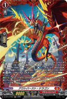 VG】真島 吾朗【EXS】DZ-BT14/EXS04『ドラゴンエンパイア』ヴァン