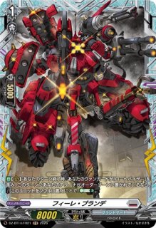 VG】彗光の白星弓 ブルムスタ【FR】DZ-BT16/FR21『ブラントゲート