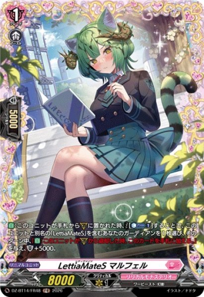 画像1: 【VG】LettiaMateS マルフェル【FR】DZ-BT14/FR48『リリカルモナステリオ』 (1)
