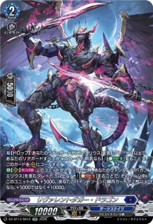 VG】積み重なりし偉大なる学識【SR】DZ-BT12/SR15『ダークステイツ
