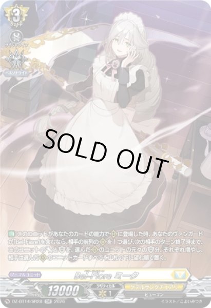 画像1: 【VG】Bel-Fiore ミーク【SR】DZ-BT14/SR28『ケテルサンクチュアリ』 (1)