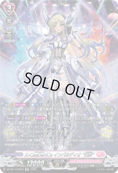 VG】X-CeeDaNCe インバルディオ “幻影”【SR】DZ-BT14/SR39『リリカル