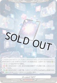 VG】X-ceed NET【T】DZ-BT14/T04『』ヴァンガード Divinez【VG-DZ