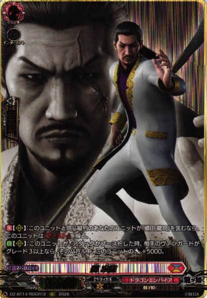 画像1: 【VG】劉 家龍【RGGR】DZ-BT14/RGGR12『ドラゴンエンパイア』 (1)