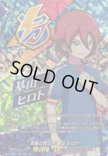 そ*ら様 基山ヒロト　イナイレ VG】流星の貴公子 基山 ヒロト【IZR】DZ-BT15/IZR04『イナズマイレブン