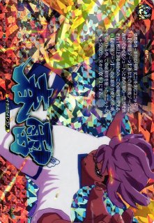 VG】イナズマ1号【IZR】DZ-BT15/IZR38『イナズマイレブン』 - C-labo