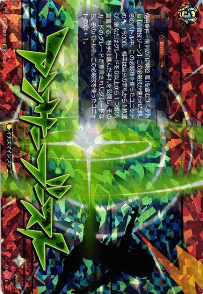 画像1: 【VG】アンサーブースト【IZR】DZ-BT15/IZR49『イナズマイレブン』 (1)