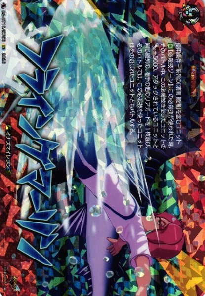 画像1: 【VG】フライングマーリン【IZR】DZ-BT15/IZR56『イナズマイレブン』 (1)