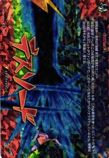VG】サッカーモンスター 円堂 ハル【EXS】DZ-BT15/EXS02『イナズマ