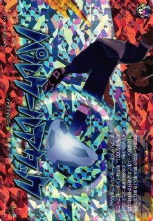 VG】美しきものへの探求者 井馬里 陽愛【IZR】DZ-BT15/IZR16『イナズマ