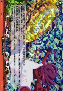 VG】奇術の使い手 妖士乃 銀郎【EXC】DZ-BT15/EX20『イナズマイレブン