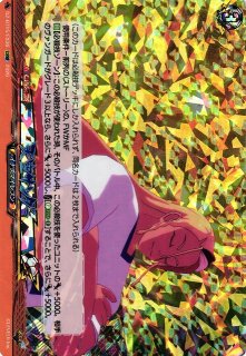 VG】サッカーモンスター 円堂 ハル【EXRRR】DZ-BT15/EX01『イナズマ