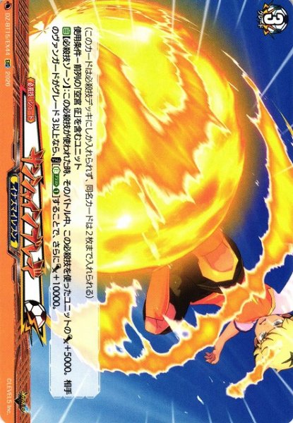 画像1: 【VG】サンシャインブレード【EXC】DZ-BT15/EX44『イナズマイレブン』 (1)