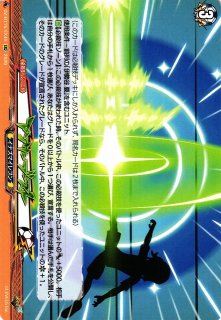 VG】サッカーモンスター 円堂 ハル【EXS】DZ-BT15/EXS02『イナズマ
