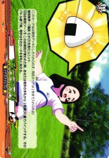 VG】サッカーモンスター 円堂 ハル【IZR】DZ-BT15/IZR01『イナズマ