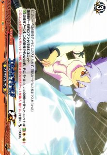 VG】サッカーモンスター 円堂 ハル【EXS】DZ-BT15/EXS02『イナズマ