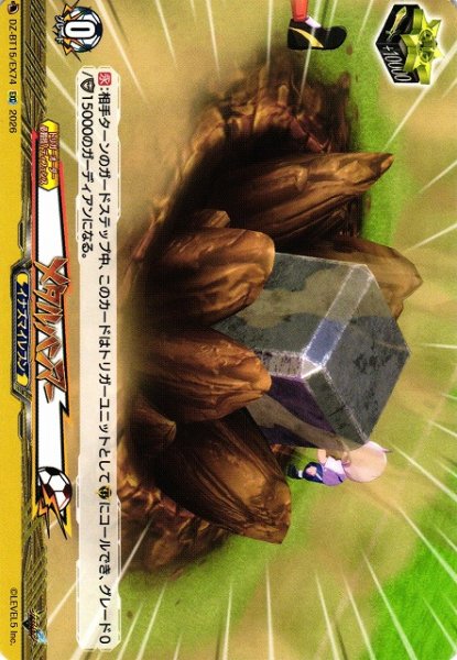画像1: 【VG】メタルハンマー【EXC】DZ-BT15/EX74『イナズマイレブン』 (1)