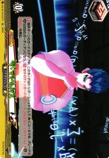 VG】奇術の使い手 妖士乃 銀郎【EXC】DZ-BT15/EX20『イナズマイレブン