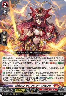 ヴァンガード通販ならカードラボ