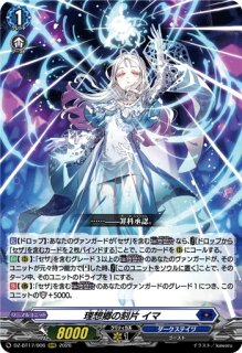 VG】決意と罪を抱く者 リィエル＝アニムス【RRR】DZ-BT13/006『ダーク