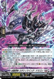 プランダラ　カード VG】凶星昂衆 ヒューネスト・キマイラ【FR】DZ-BT17/FR18『ブラント