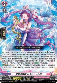 VG】七彩の架け橋 ルクシェイル【RRR】DZ-BT07/017『リリカルモナス
