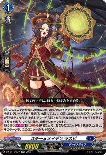 VG】大罪不適合者 セザ【C】DZ-BT17/089『ダークステイツ』 - C-labo