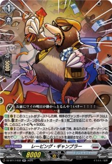 VG】スニアリング・パペティアー【RR】DZ-BT16/029『ダークステイツ