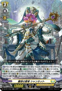 VG】索引の賢者 イディロン【RR】DZ-BT16/037『ケテルサンクチュアリ