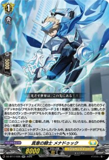 VG】トリノスケール・ドラゴン【SR】DZ-BT17/SR07『ドラゴンエンパイア