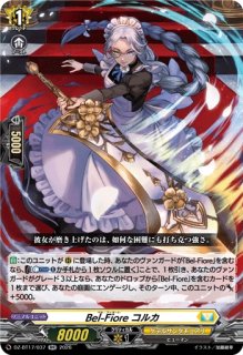VG】Bel-Fiore コルカ【RR】DZ-BT17/037『ケテルサンクチュアリ』 - C